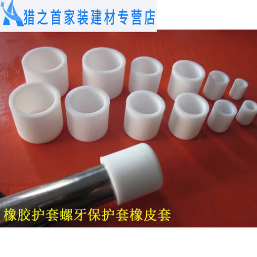 Sailoto silicone rubber cap external thread protective sleeve thread protective cover threaded braces rubber pipe cap thread protective cover silicone cap A3 point 7mm black * 20 pcs