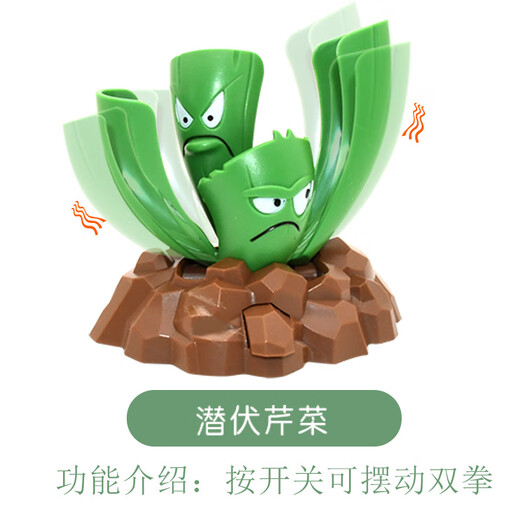 荣达丰新款正版植物大战僵尸玩具潜伏芹菜僵尸机枪豌豆玩具杂交版 686-95机枪豌豆VS机甲巨人