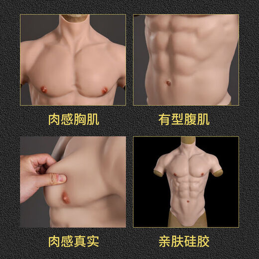 Nanyuexi Muscle Vêtements Vêtements de silicone Cos Men Fake Fake Abdominal Muscle Simulation Modèle masculin Male Male Internet Célébrité Terre Terre Moyenne Taille moyenne Ivoire Taille moyenne S Taille S courte Edge Musculaire Vêtements 98-110