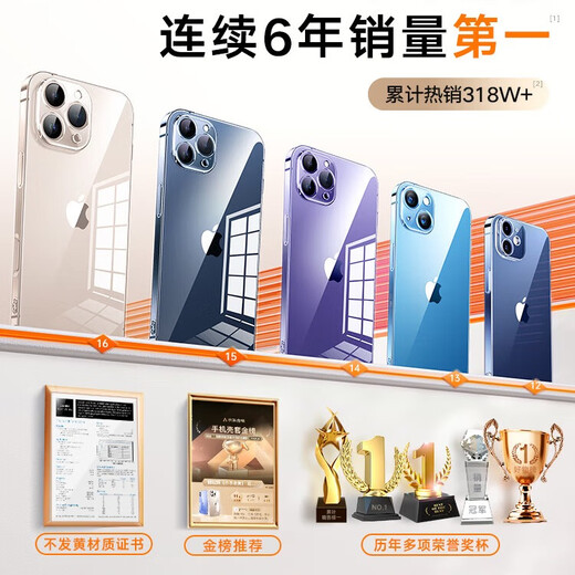 图拉斯【久用不发黄】 适用iphone16promax手机壳苹果16promax保护套透明全包超薄磁吸散热防摔高端男女 iPhone16ProMax 【精美透亮】不黄原材+超薄裸感+超强防爆