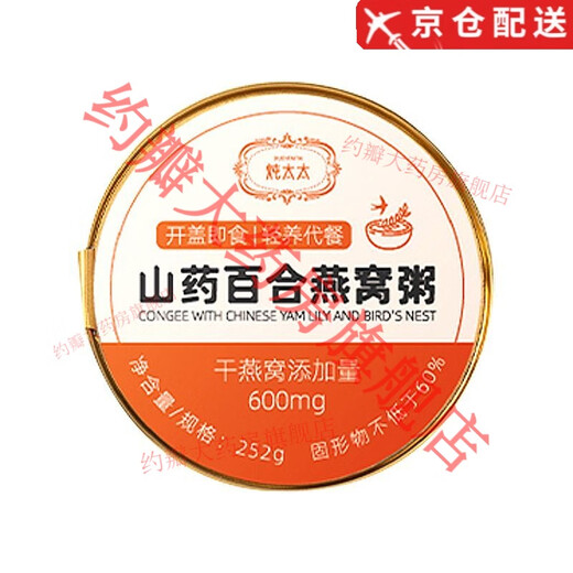 [Official Pharmacy] Stewed Madam Bird's Nest Porridge Instantly Tonifying and Producing Stomach Nutrition Breakfast Free Brew Thick Coconut Milk Swallow Yam Lily Bird's Nest Porridge One Box