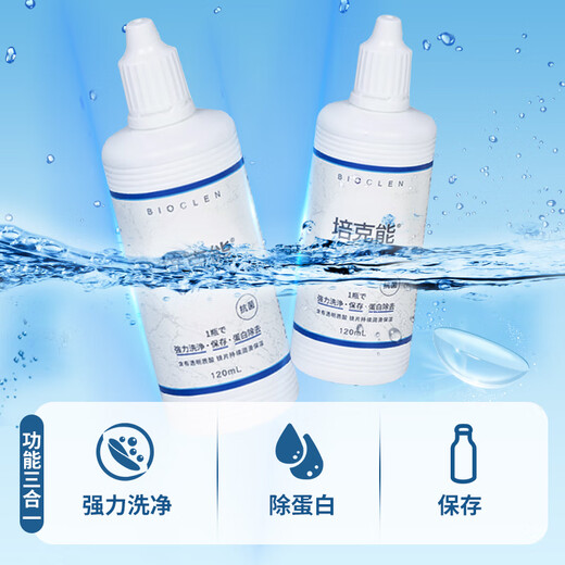 培克能OK镜RGP硬性隐形眼镜接触镜角膜塑形镜护理液120ml*6MC