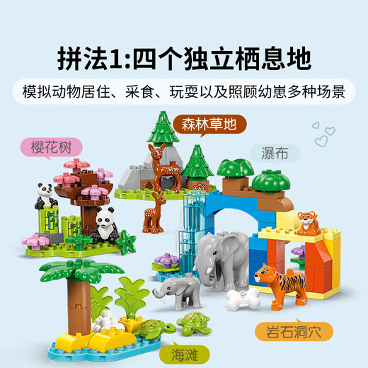 【95成新】乐高（LEGO）积木得宝10446 三合一野生动物集合大颗粒积木桌儿童玩具新年礼物