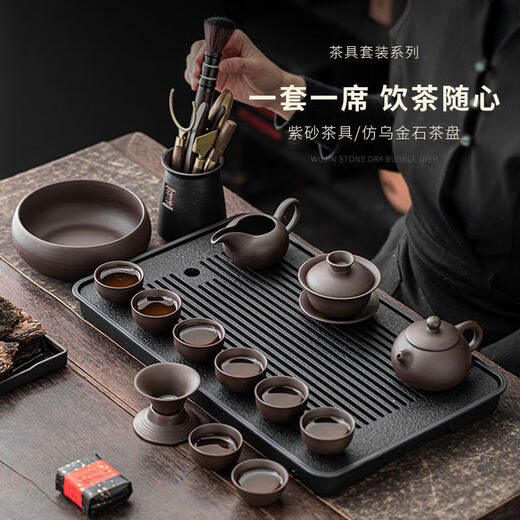 Complete set of purple clay Xishi pot small set Kung Fu tea set teapot with teacup and tea tray storage and arrangement for home use 6-piece purple clay tea set (free accessories)