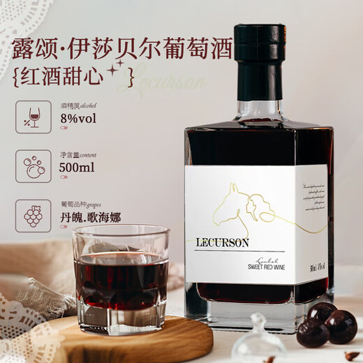 Lusong French La récolte de la récolte douce Red Vin importé des dames rouges rouge