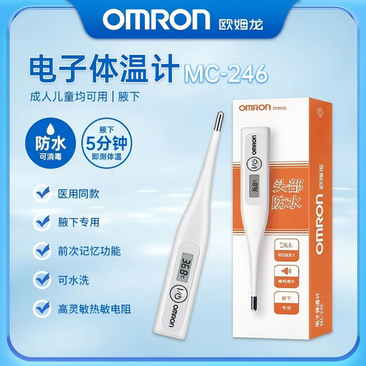 欧姆龙（OMRON）欧姆龙体温计MC-686 /687电子体温计儿童成人家用腋下高精度温度 MC-681【20秒速测】腋下