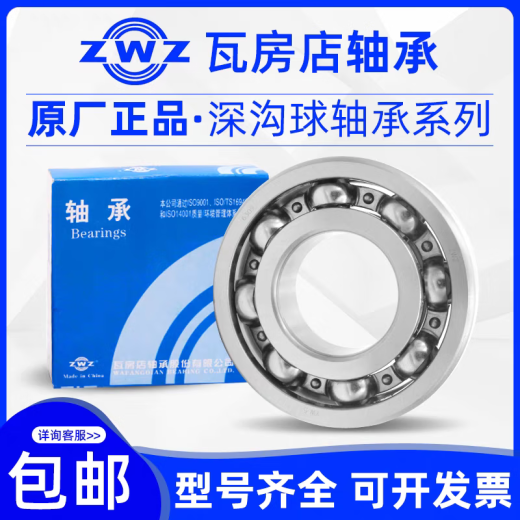 ZWZ深沟球轴承6208 6209 6210 6211 6212 6213 6214 6215 6216ZZ 6215RZ胶盖