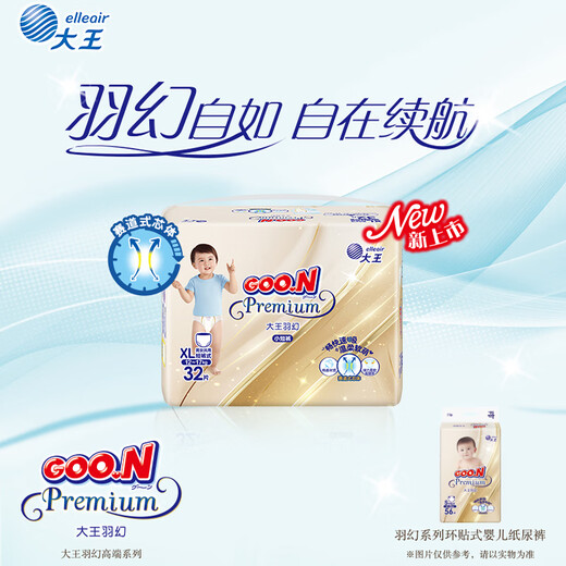 Dawang (GOO.N) Feather Fantasy Series Baby Friendly Room Special Offer Baby Diaper Pull-up Pants Lightweight Breathable Multiple Sizes 3XL 1 Pack 24 Pieces Pull-up Pants 18-35kg