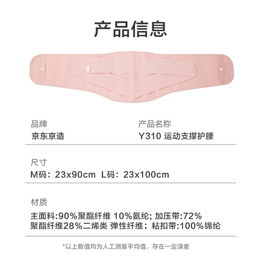 京东京造 护腰健身腰带女收腹束腰运动深蹲硬拉腰间盘腰椎护具腰托 L码