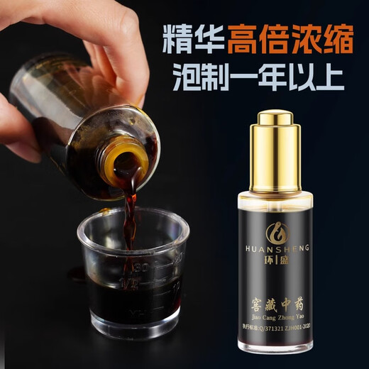 Huansheng Asafoetida Chinese Medicinal Wine Food Attractant Fishing Drug Collection Crucian Carp Black Pit Fish Attractant Wild Fishing Bait Additive Highly Concentrated Asafoetida Chinese Medicinal Wine 50ml