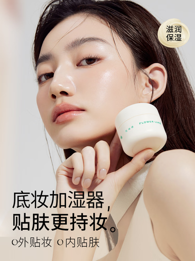Huajiansong [та же модель Li Hongyi] Нанесите кремовый кремовый кремовый пирог увлажняющий изоляцию, освежающий предварительный увлажняющий крем