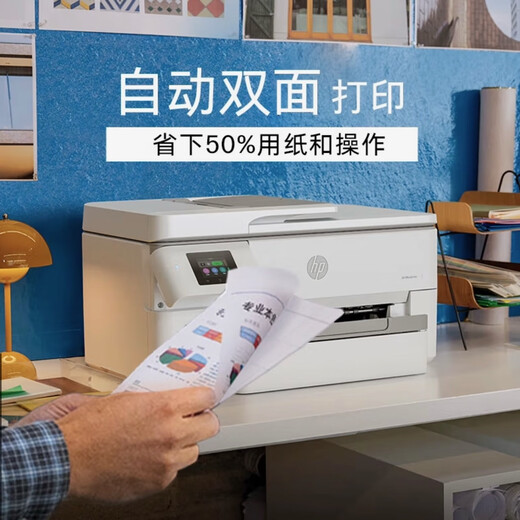 
HP HP OJ 7730/9720/9730 printer A3 color inkjet printing and copier scan wireless office OJ 9720 (7720 upgraded model)