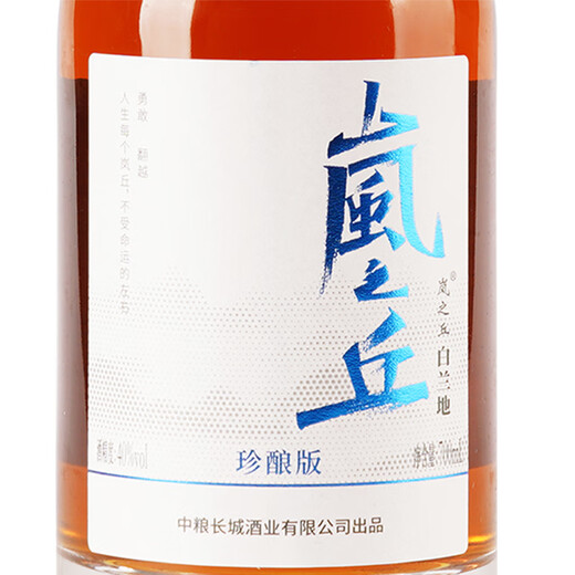 长城岚之丘珍酿优级白兰地 中粮集团 国产精选口粮洋酒 700mL 2瓶 礼盒装