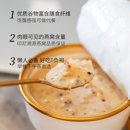 戎么么水牛奶燕窝谷物碗252g*4碗营养早餐即食六种谷物孕妇代餐燕窝粥 礼盒装燕窝谷物碗252g*4*2箱（带提手）