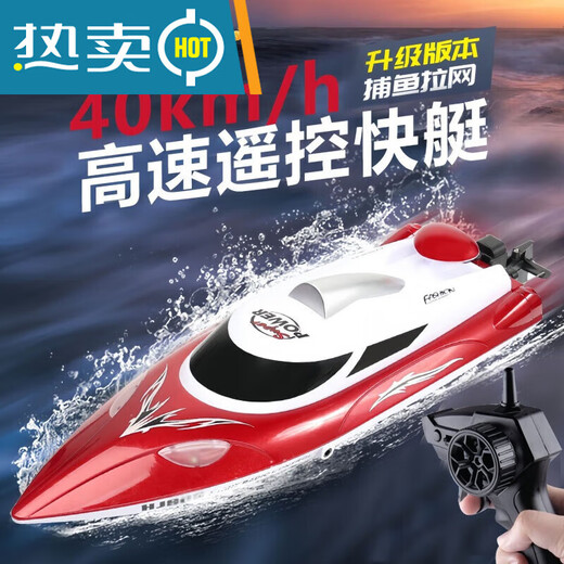 何佳功遥控快艇高速水上拉网器遥控船儿童充电男孩玩具船模型电动船 烈焰红+配展示架+双桨时速40km+ 3块充电锂电池续航120分钟+坏