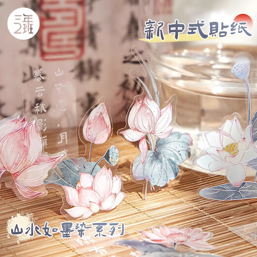 三年二班 新中式贴纸手账diy装饰素材封口贴纸送女生儿童节礼物拼贴造景打底贴纸手机壳贴画 青竹风起