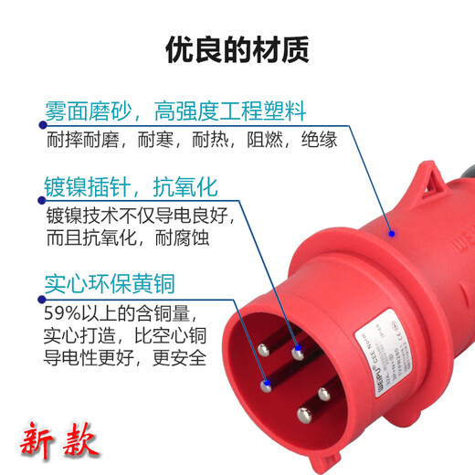 威浦5芯16A32A航空工业插头插座连接器6823TYP285/2823/5823WEIPU 16A5芯明装插座新款 TYPR6623