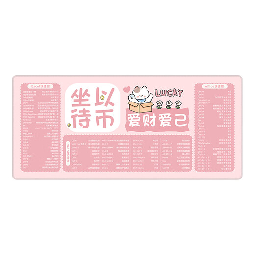 趣味极快捷键大全超大可爱卡通鼠标垫笔记本电脑键盘垫学习办公桌垫女生可定制百搭高颜值加厚锁边 14137 坐以待币 600毫米*300毫米*2毫米