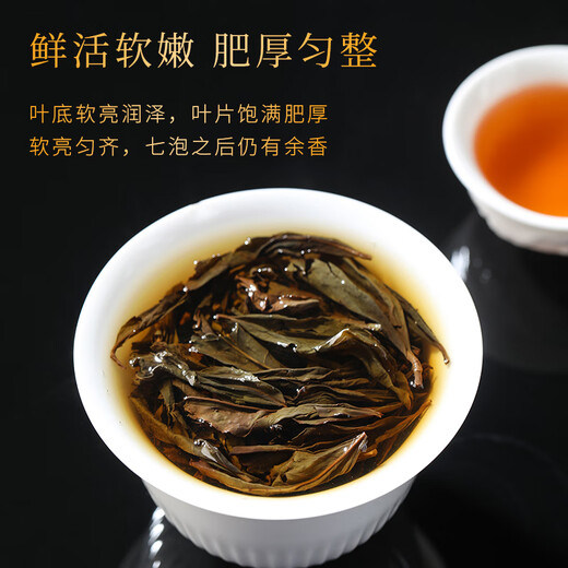 
Good tea farmer Fujian Wuyi Rock Tea Dahongpao Tea Strong Flavor Type 500g Independent Small Package Oolong Tea Tea Gift