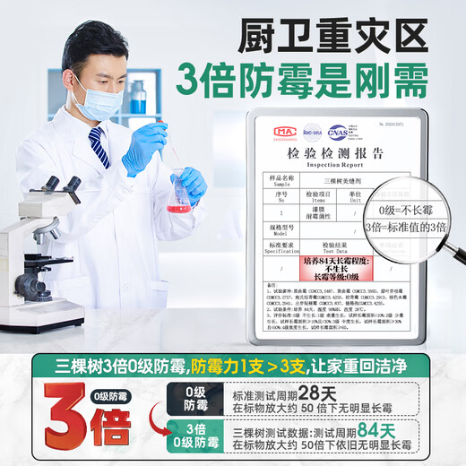 Three Trees Paint Sealing Agent Top Ten Brands Ceramic Floor Tiles Special Tools Caulking Agent Mildew-Resistant Sealing Sealing Adhesive Sub-Light Gray