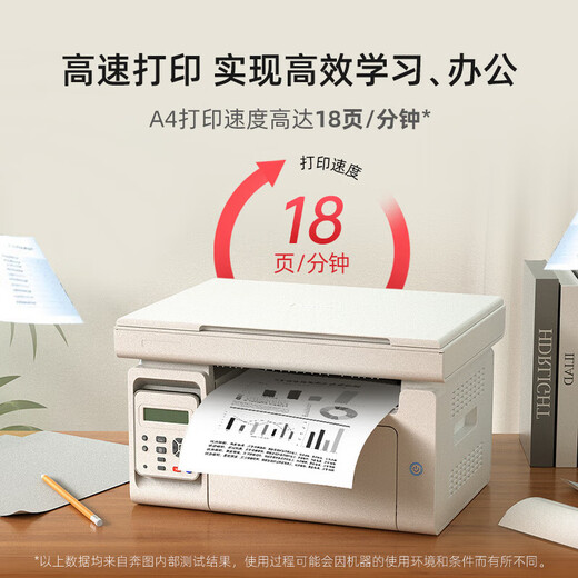 奔图M6212W黑白激光a4打印机家用小型手机wifi移动无线复印扫描多功能一体机学生错题资料作业办公证件 M6212W【1年质保+2年延保】 套餐：官方标配+原装硒鼓1只