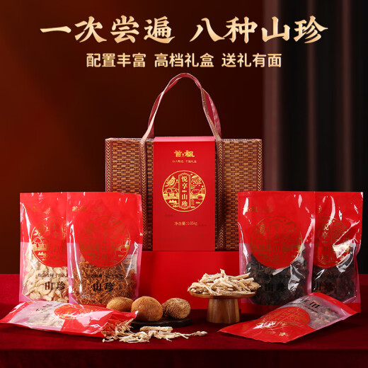 Shouzu Mountain Delikatessen getrocknete Pilze Nord- und Süd -Trockenwaren -Geschenkbox mit Dragon Boat Festival Geschenke für Älteste und Kunden Yuexiang Mountain Delikatessen 1050g
