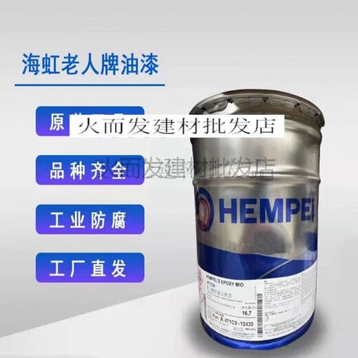 Hempel haihong laoren marque peinture époxy phénolique 85671 eau potable cabine aliments de qualité intérieure revêtement de paroi à haute température acide et résistance alcaline gris 11150 20l