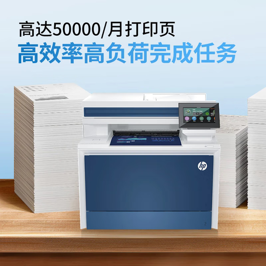 惠普 M479FDW/4301fdw彩色激光打印机多功能一体机A4自动双面复印扫描传真无线商务办公 4301fdw【无线四合一+双面打印复印扫描】