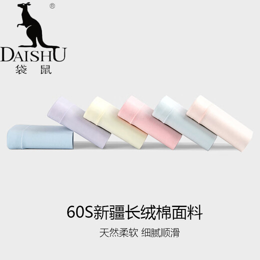 袋鼠（DaiShu）亲肤柔软长绒棉女士内裤中腰收腹纯.棉内裤女款蚕.丝内裆无痕 6627-粉色 3条 L 【推荐105-125斤】