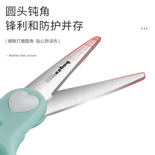 拜格（BAYCO）辅食剪刀辅食工具婴儿宝宝便携手动食物剪研磨器厨房儿童 BD3636