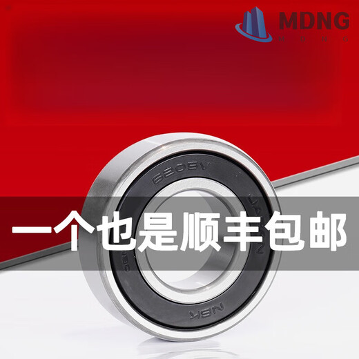 MDNG轴承6207 6208 6209 6210 6211 6212 6213 62 6211DDU-------橡胶密封