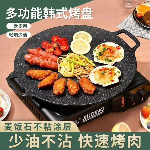 易泽家户外烤肉盘卡式炉烤肉锅家用麦饭石烧烤盘韩式铁板烧电磁炉 1.2厚34cm烤肉盘（897g