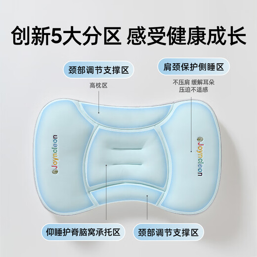 婧麒（JOYNCLEON）儿童枕头太空分区1-3-6岁以上婴儿枕头6个月宝宝枕四季幼儿园枕 （6月-3岁） 驱蚊 蓝色-1.5/3.5cm 【7A抗菌护脊】
