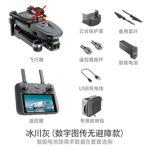 Y+无人机智能屏控户外高清专业航拍飞行带屏遥控器承认高端黑科技避障防抖拍照录像2025年新款 普控【10公里图传+40分钟续航】