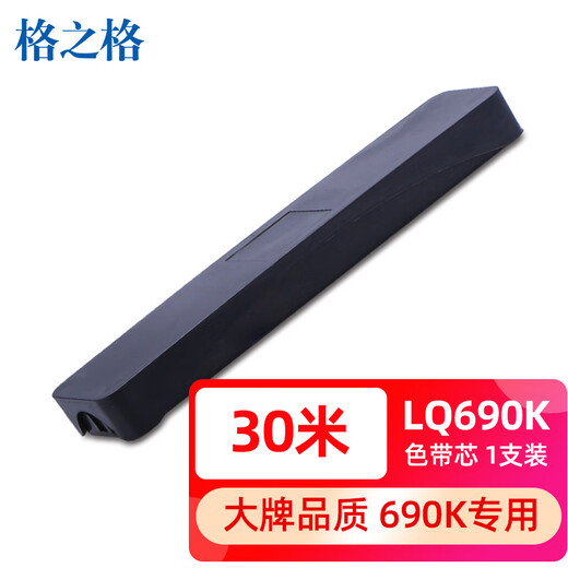 Gezhige LQ680KII Ribbon Core geeignet für EPSON EPSON LQ675KT 680KII 690K 106KF Ribbon