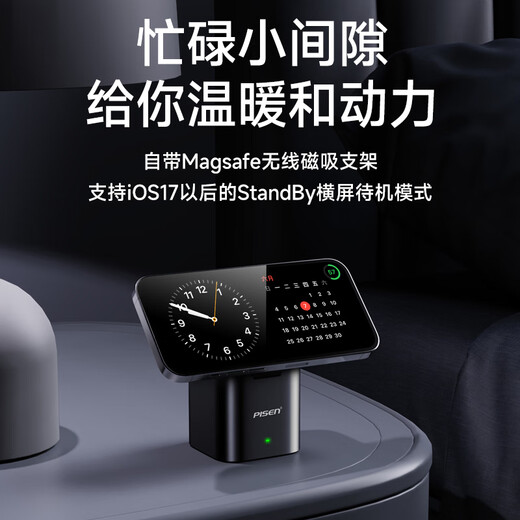品胜苹果无线充电器MagSafe磁吸充电板支架三合一可折叠iPhone16proMax/15/14/耳机/苹果手表充iwatch