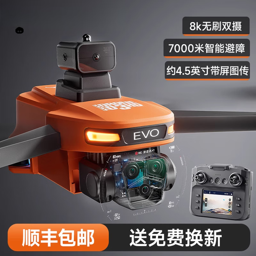 兽无人机带屏遥控无人机航拍高清入门高端2025年黑科技智能drone小学生小型儿童玩具兽3 屏控版  单电 EIS 8k双摄【7000米图传+ 送换新