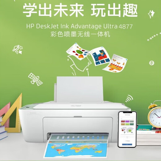 惠普hpDJ 4828/4928/4929/4877彩色无线喷墨一体机大印量低学生打印 4877【无线远程+打印复印扫描】 套二（标配+一黑一彩原装墨盒）