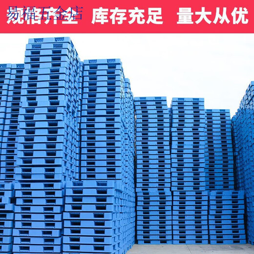 An Junsheng plastic moisture-proof pad forklift pallet flat washing machine base padding grid supermarket warehouse waterproof card board flat four feet 60*50cm blue