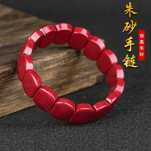 Vanden natural cinnabar bracelet, purple gold sand bracelet, birth year red bracelet, high purity bracelet bracelet, gift for girlfriend, 16 pieces for men