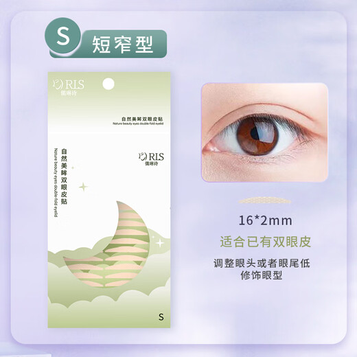 Rulinshi double eyelid patch, invisible, natural, traceless, lightweight, extremely fine, crescent-shaped, strong support, anti-sweat, inner double swollen bubbles, fine-tuning eyelid patch, local fine-tuning - S short and narrow + with tool, 400 patches