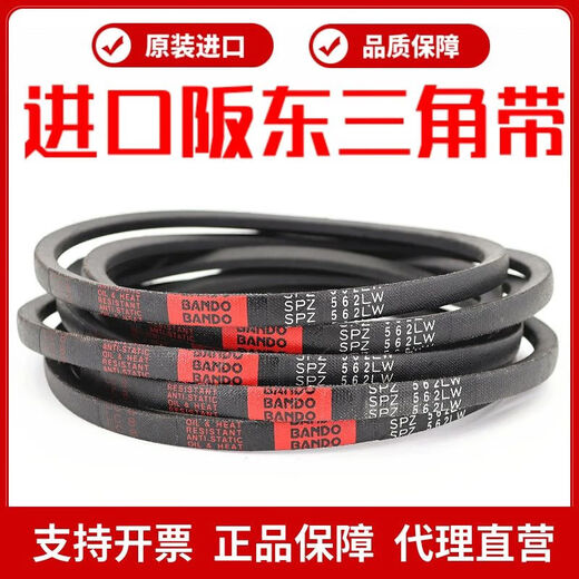 XMSJ Bandong BANDO Triangle Belt SPZ950LW SPZ962 SPZ967 SPZ975 Narrow V-Belt Bandong SPZ967LW