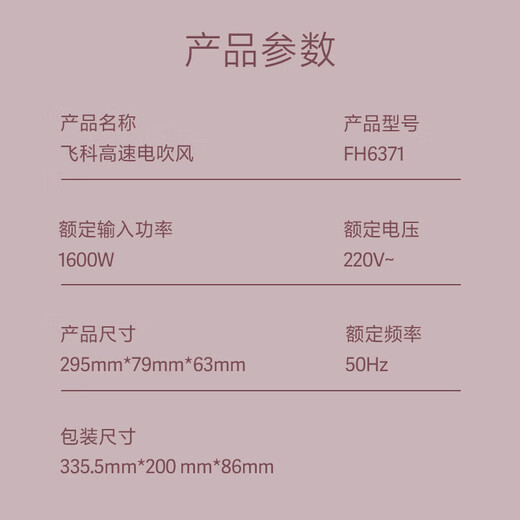 FLYCO high-speed hair dryer as a gift for your girlfriend, household low-noise, quick-drying negative ion hair dryer, Galaxy Star Ring FH6371 Diamond Powder