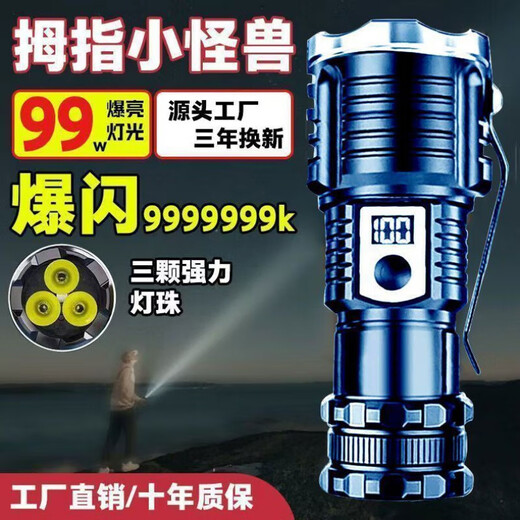 Xu Qixing [Super Bright 10 mètres] Lampe de poche allemande portable portable extérieur rechargeable Mountaine d'alpinisme Tendance Multi-fonctionnelle Zhongli Battery [56617M] Super Bright - 688 jours de modèle de chargement de temps de secours [Vingt-core Fait de surbrillance] 1 heure après