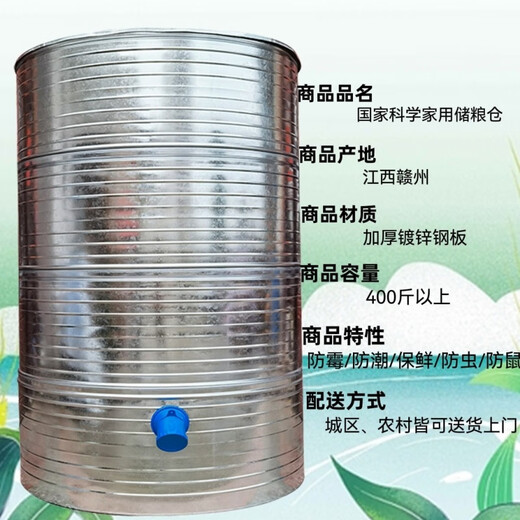 粮仓粮食囤储存仓家用谷仓储粮仓粮食大米稻谷储存铁皮储谷桶麦圈 直径133四层小麦3890斤稻谷2760