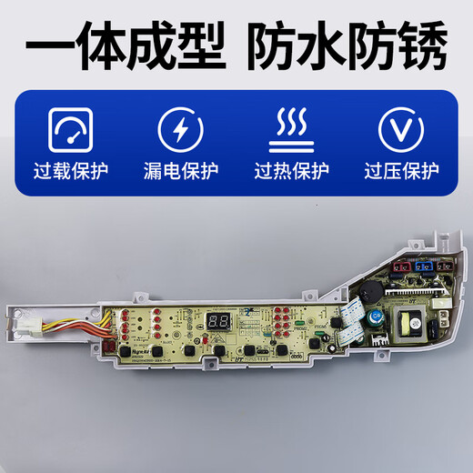 
Suitable for Haier Prodigy washing machine computer board XQB75-M1268, M1258, M1269S motherboard circuit control [Adaptive model 004PZB] XQB80-Z12588