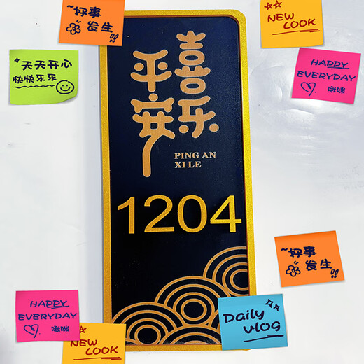 Yiju Changning high-end entrance door number hotel home number with rubber base plate + 2 sets of numbers (0-9) Ping An Xile style