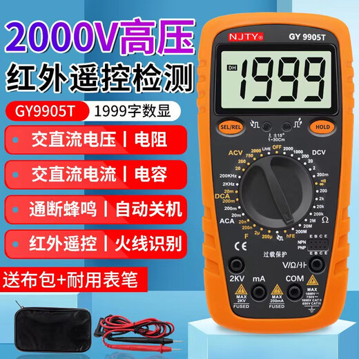 XMSJ2V高压矿场数显防烧表高精度数字万用表多功能9905T9208 GY-9905T标配2000V高压送装机