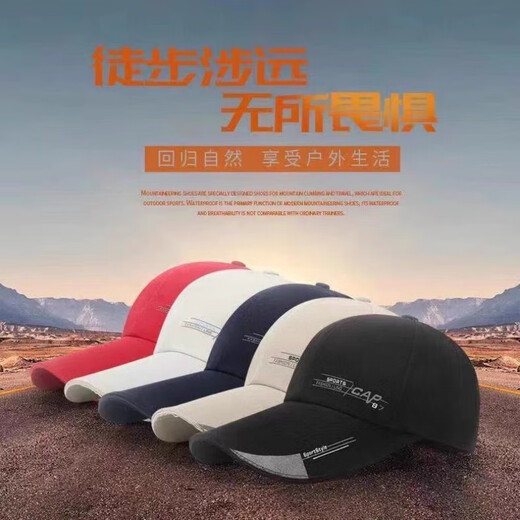 Baseball cap outdoor sun protection sun casual fishing hat sunshade summer men's peaked cap black 56