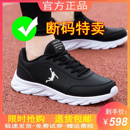 Jordan Gran Brand Broken-Size Men's Mesh Mesh Sports Sports Sports Sports Running Shops Mass.